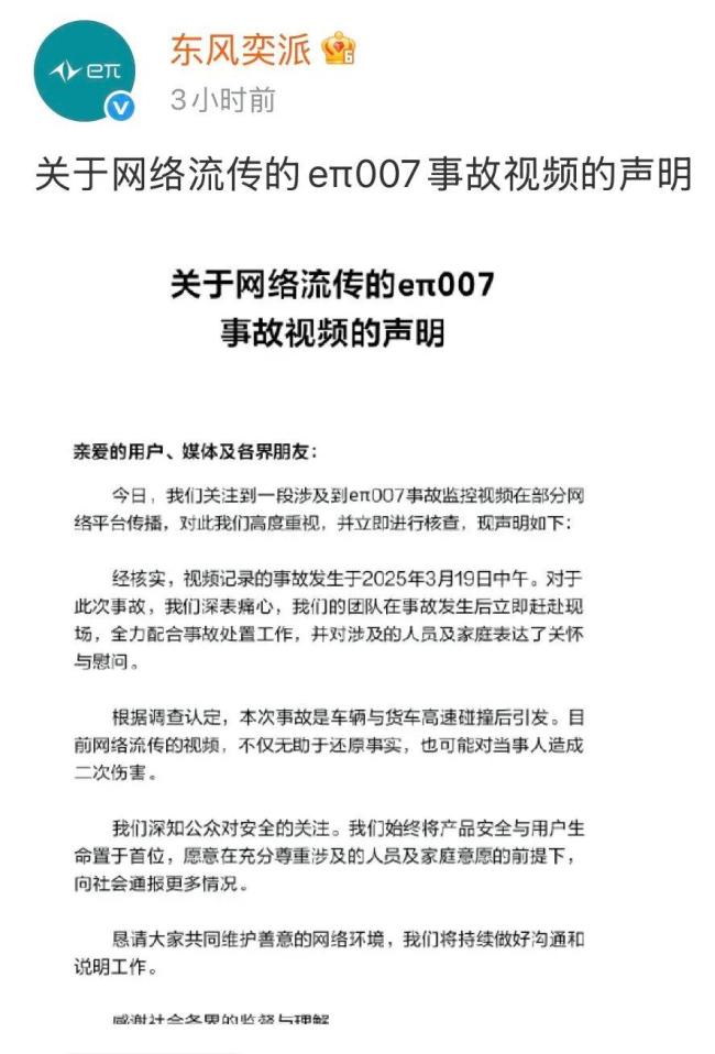 货车司机火中救出三人竟有隐情 事故主责方救人
