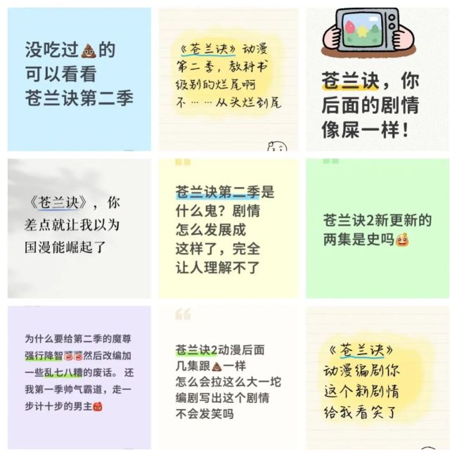 成何体统热度 影漫联动新样本