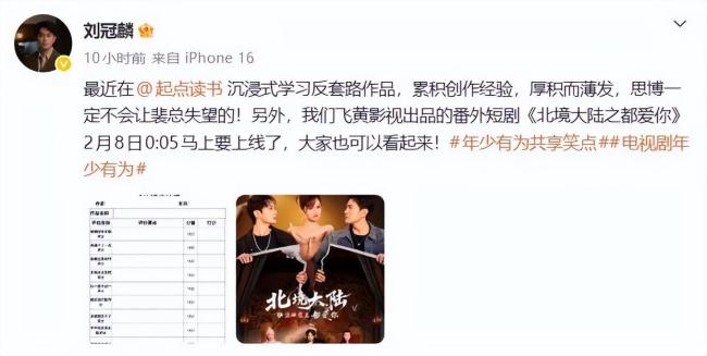 《少小有为》：打工东谈主的“科幻片”新故事，新体验