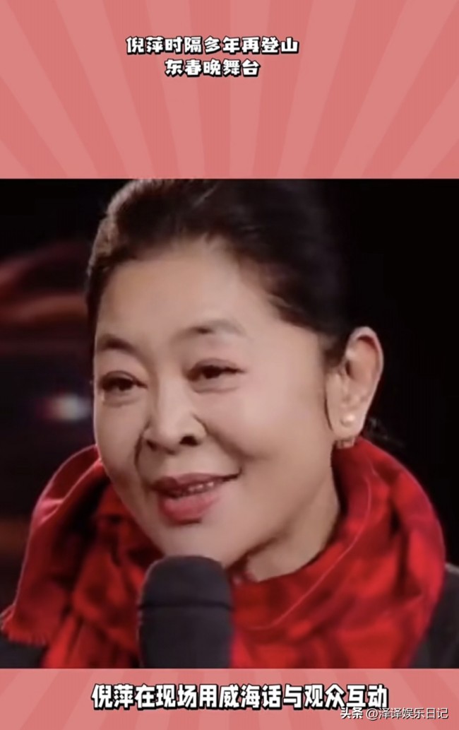 倪萍蔡明冯巩等老友相聚 回忆感拉满