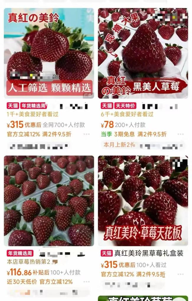 粉菠萝黑草莓 颜色一换身价翻倍 独特颜值成顶流