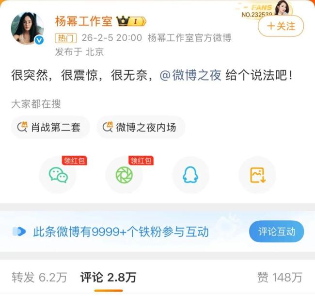 微博之夜内场现座位乌龙,官方致歉甩锅工作人员,网友为何不买账?