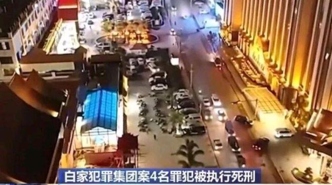 白应苍忏悔视频曝光 已被执行死刑 缅北犯罪集团覆灭