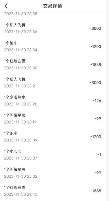 榜一大哥遭取代质问被拉黑报警起诉 情感与金钱双重损失