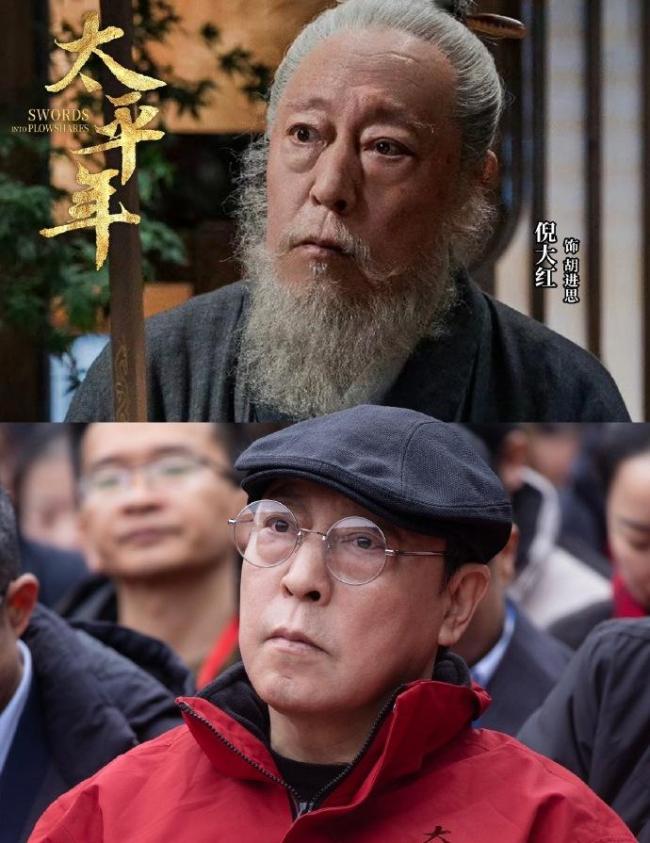 《太平年》副角为如何此动东谈主 演技撑起期间画卷