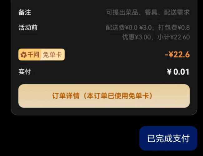 1分钱奶茶受害者出现了 当作火爆致APP崩溃