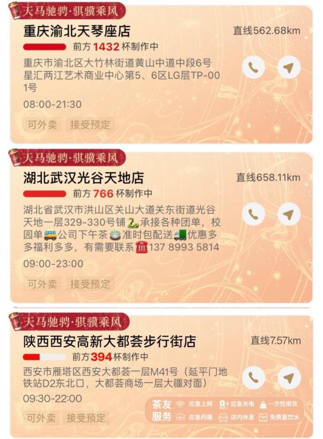 千问让奶茶店爆单了