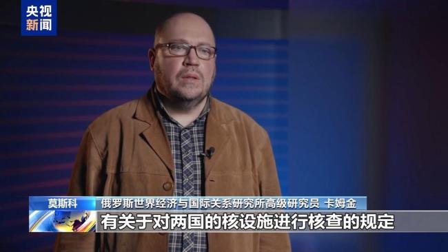 美俄《新削减战略武器条约》失效 军备竞赛风险加剧