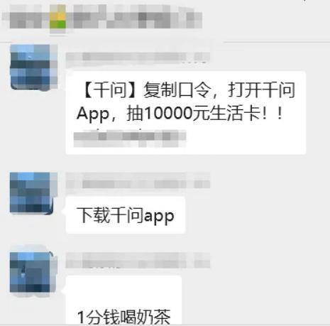 1分钱奶茶受害者出现了 活动火爆致APP崩溃