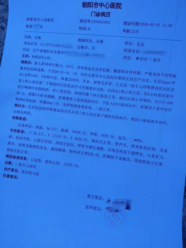 20多天女婴呛奶后心动过速进ICU 警车开道紧急救援
