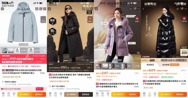 一根羽毛的重量：86克绒卖2099 波司登从“国民棉袄”到“高攀不起” 高端化之路受质疑