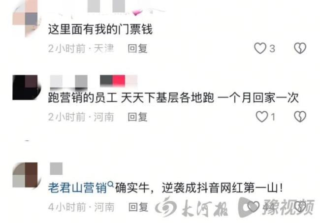 景区发巨额年终奖有员工领到45万 汗水铸就成功