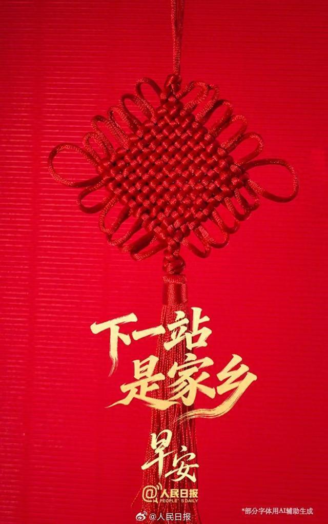 年夜饭倒计时10天