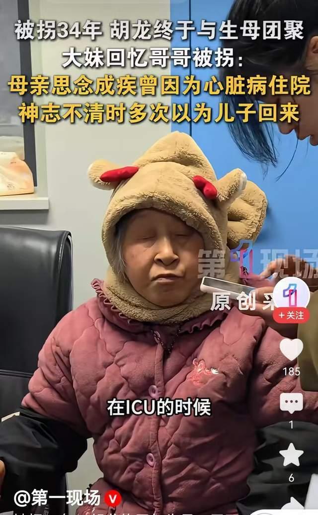 被拐34年男子称在养家被放养 寻亲之路终团圆
