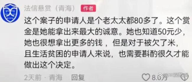 老人花50元悬赏被嘲没诚意 平台回应 背后辛酸真相