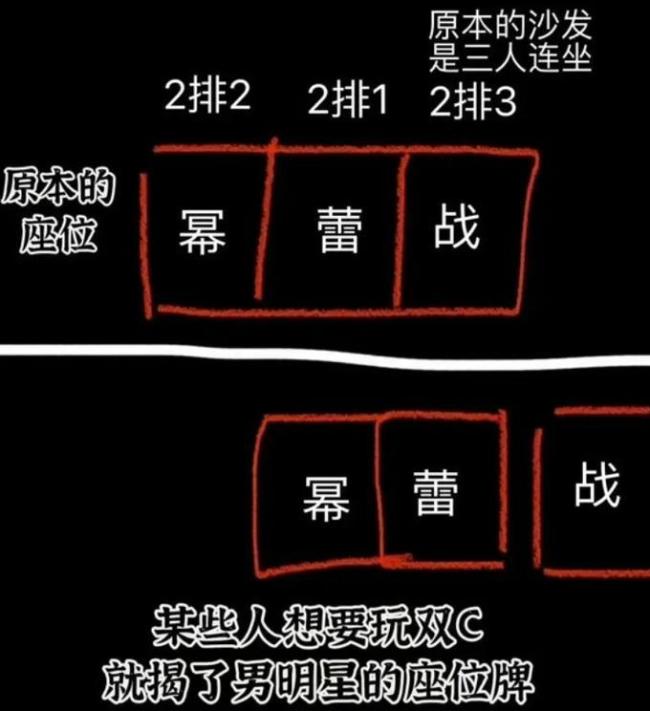 微博之夜向肖战杨幂致歉 座位风波背后的隐秘较量