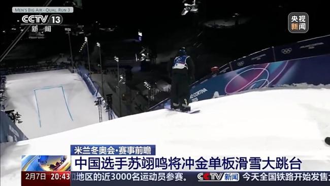 巅峰对决 苏翊鸣大跳台决赛冲金 挑战2160极限