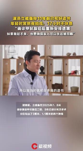 演员立威廉已重新安排遗嘱