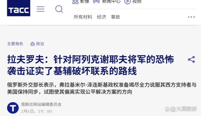 乌克兰为何此时刺杀俄军中将 影子战争升级