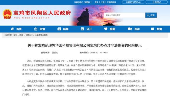 揭秘黑茶营销裂变精神收尾法 圈圈的证词揭示真相