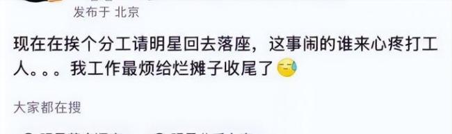 微博之夜向肖战杨幂致歉 座位风波背后的隐秘较量