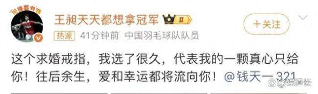 马琳远程收看王昶求婚钱天一