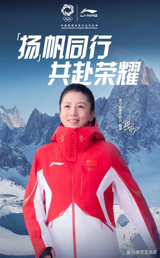 米兰冬奥会中国队服海外走红