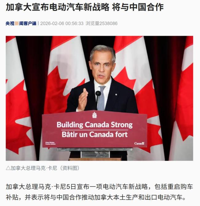 加拿大电动汽车新战术对中企有何影响