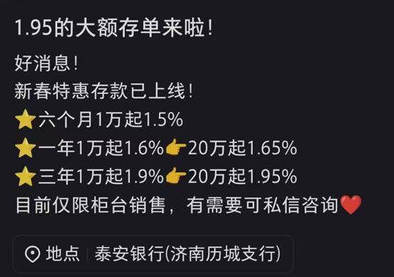 多家银行为何逆势上涨存款利率