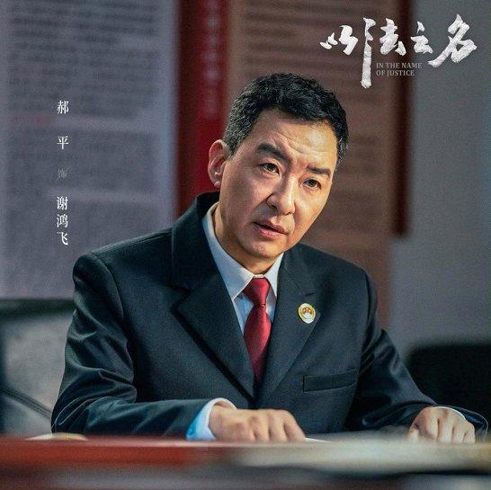 郝平：拍《太平年》随身带字典 挑战与魅力并存