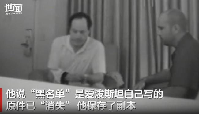 美特工诱捕爱泼斯坦管家画面曝光 FBI行动细节揭晓