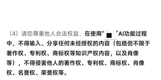 名人AI拜年视频走红 警惕风险 技术边界与法律红线