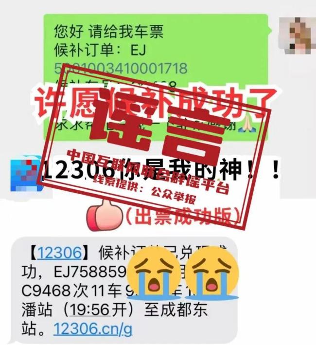 12306酬金许诺抢票就能候补到手 留言补票纯熟碰劲