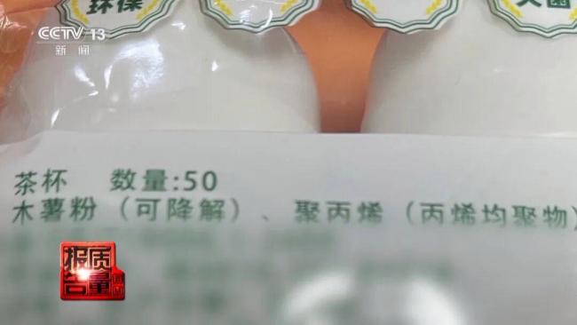 部分一次性杯子致癌物超标3倍 环保性能存疑