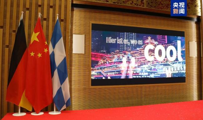 總台春晚宣傳片亮相中國駐德國使領館春節招待會