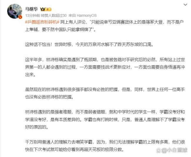 无缘直通世界杯！林诗栋遭批挥霍天赋 心态成绊脚石
