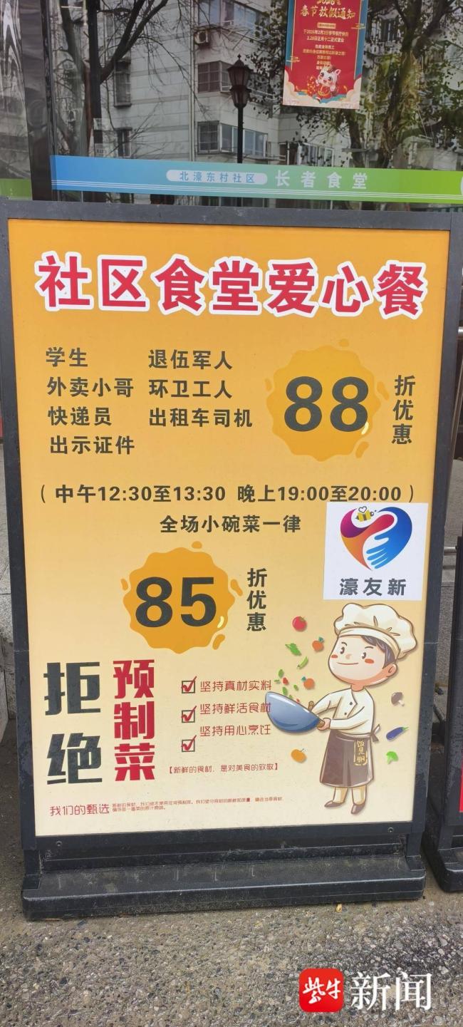 社区食堂放假26天遭居民吐槽 便民成“赚钱幌子”