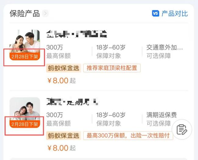 多款按时寿险将加价