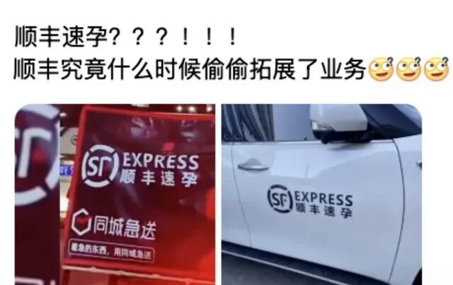 “顺丰速孕”车贴被判商标™️侵权 既侵权又失德
