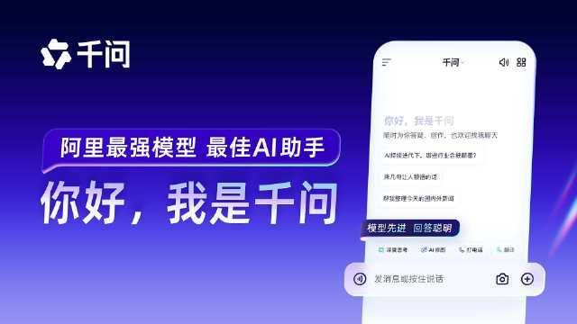 千问30亿免单活动的几点不雅察