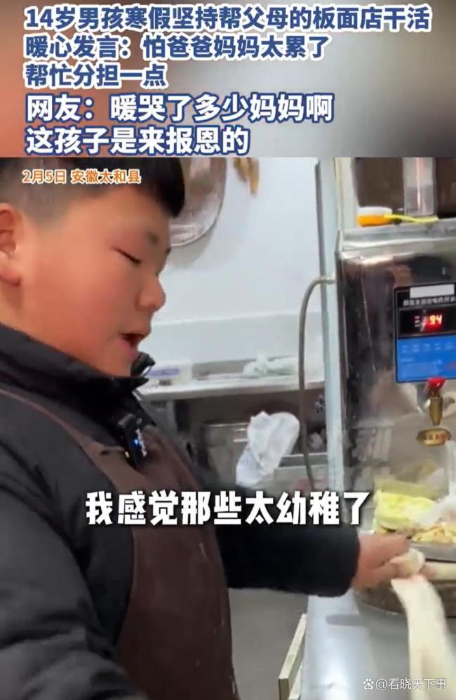 男孩寒假不玩手机帮父母打理面馆