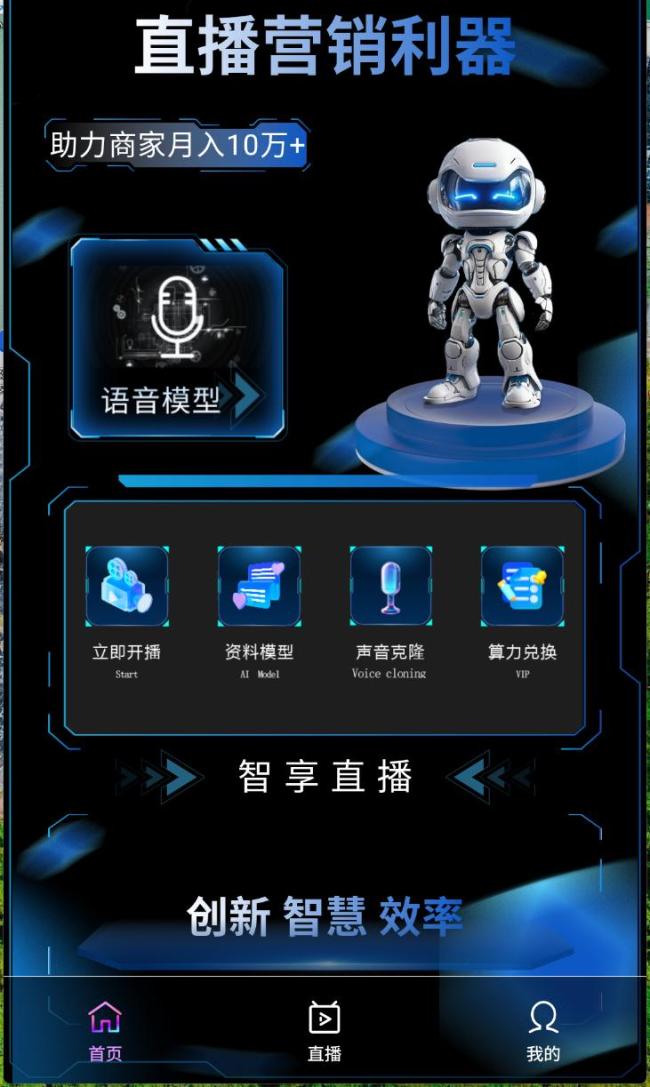 直播带货都发展成这样了 新玩法助力逆袭翻盘