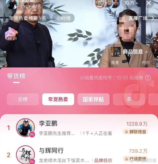 李亚鹏为董宇辉发声！“一个人做了好事不敢说，这是他的问题吗？” 低调行善遭误解
