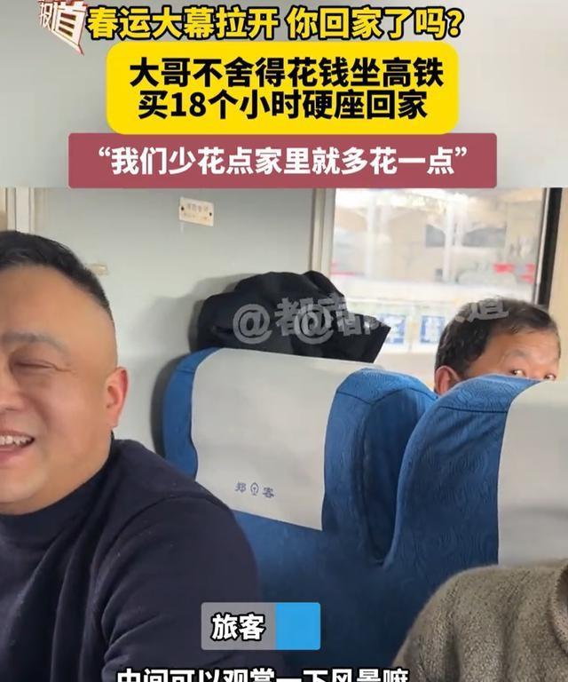 爷爷坐18小时火车省钱给孙子包红包