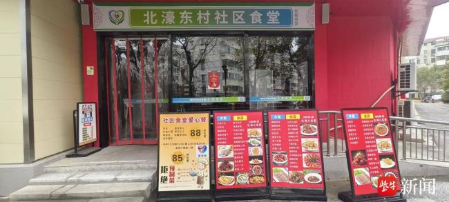 社区食堂放假26天遭居民吐槽 便民成“赚钱幌子”
