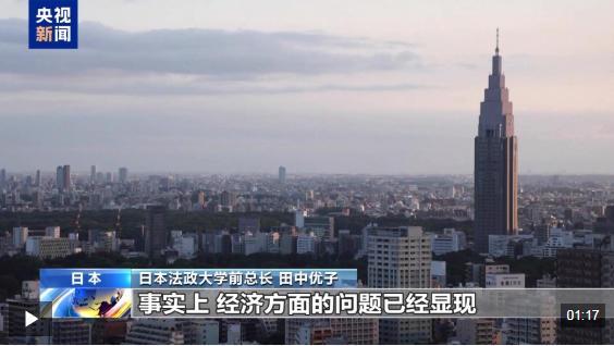 日本学者称高市会毁掉日本 军扩政策引担忧