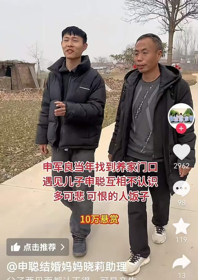 申聪曾见过自己的寻人启事 与父亲擦肩而过