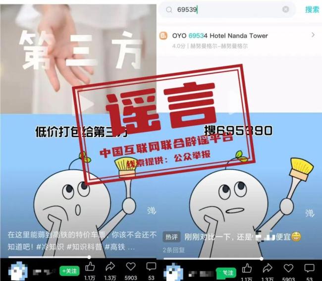 12306酬金许诺抢票就能候补到手 留言补票纯熟碰劲