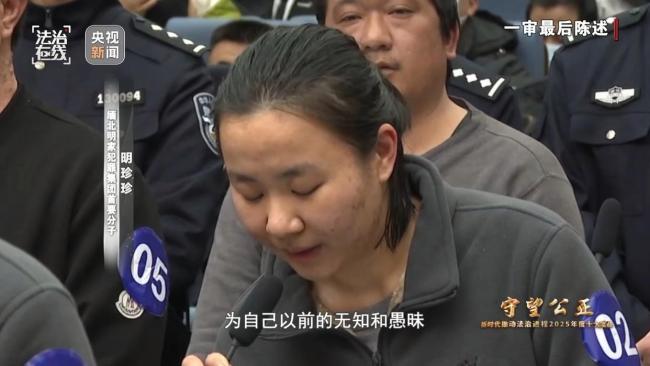 缅北白家明家犯罪集团案庭审现场 顶格刑罚回应“极端罪恶”