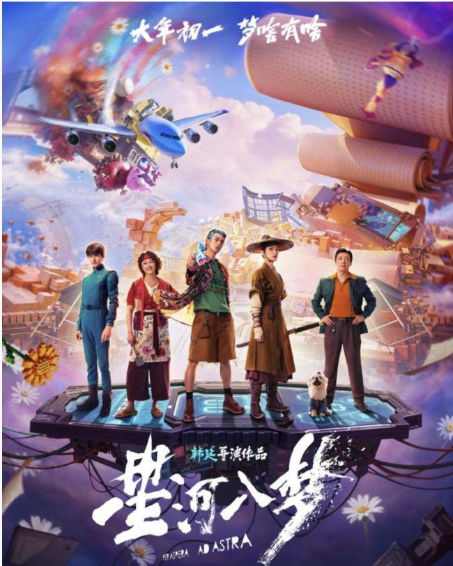 奔驰东谈主生3开启预售 春节档票房冠军有劲图夺者